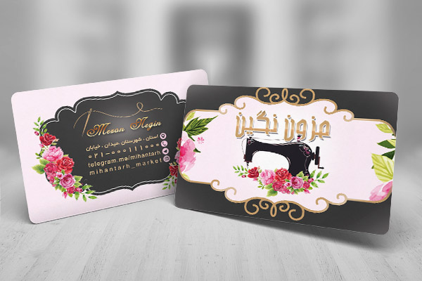 طرح لایه باز کارت ویزیت مزون لباس زنانه