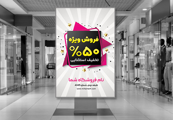 بنر تخفیف و فروش ویژه