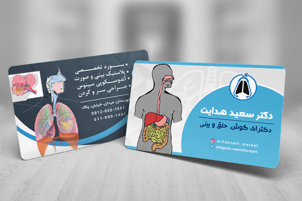 طرح لایه باز کارت ویزیت متخصص گوش،حلق، بینی