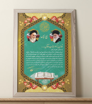طرح لایه باز لوح تقدیر و سپاس