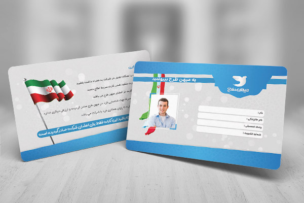 طرح لایه باز کارت شناسایی