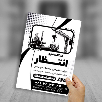 طرح لایه باز تراکت ریسو اسکلت فلزی ساختمان