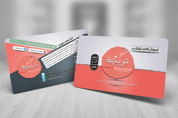 طرح کارت ويزيت آموزشگاه نقاشي