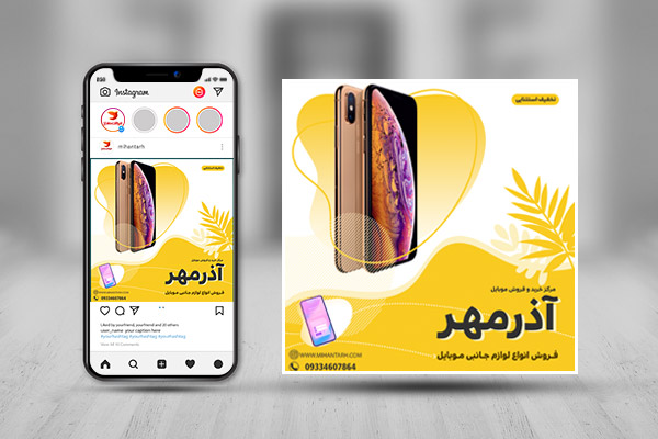 طرح بنر اینستاگرام موبایل