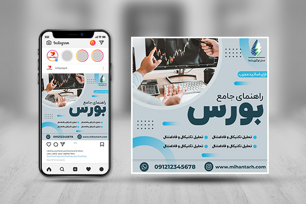 بنر اینستاگرام بورس