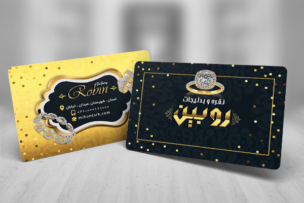 طرح لایه باز کارت ویزیت جواهرات