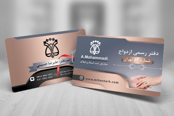 طرح لایه باز کارت ویزیت دفتر ثبت ازدواج