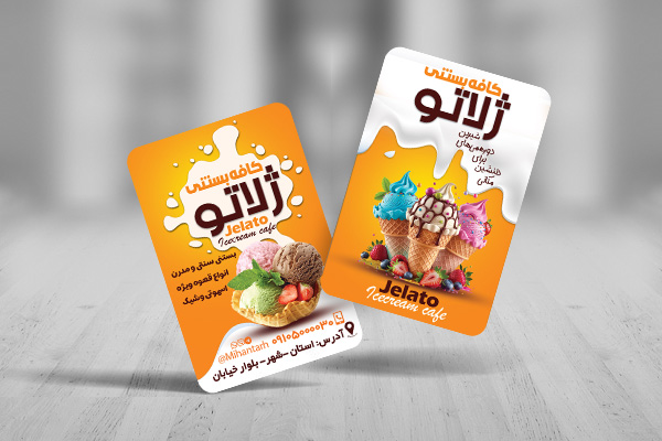 طرح لایه باز کارت ویزیت کافه بستنی