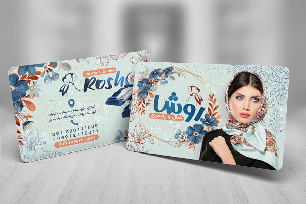 کارت ویزیت لایه باز روسری