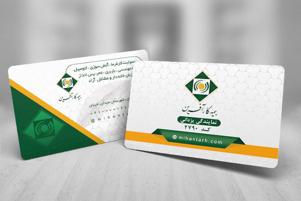 طرح لایه باز کارت ویزیت بیمه کار آفرین