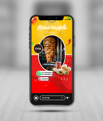 طرح لایه باز استوری اینستاگرام فروش شاورما