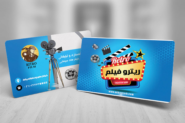 طرح لایه باز کارت ویزیت شرکت فیلمسازی ریترو فیلم