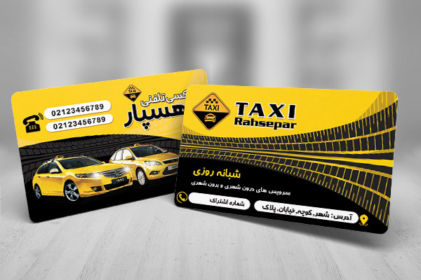 طرح لایه باز کارت ویزیت تاکسی تلفنی
