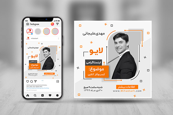 طرح لایه باز پست لایو اینستاگرام