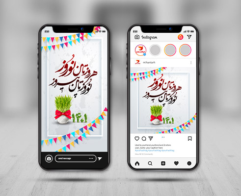 طرح لایه باز استوری و پست اینستاگرام نوروز