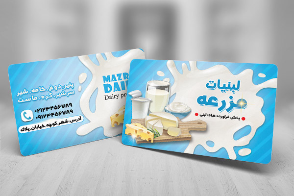 طرح لایه باز کارت ویزیت لبنیات