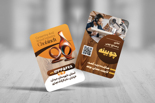 طرح لایه باز کارت ویزیت صنایع چوب و نجاری