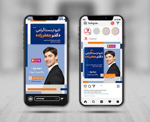 طرح لایه باز پست و استوری لایو اینستاگرام
