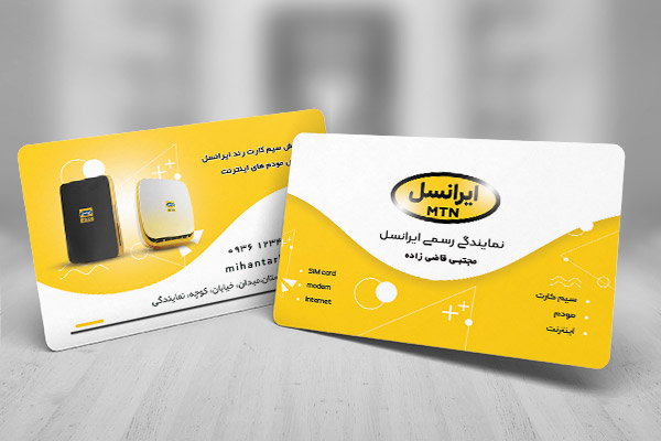 طرح لایه باز کارت ویزیت نمایندگی ایرانسل
