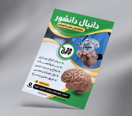 طرح لایه باز تراکت رنگی دکتر مغز و اعصاب