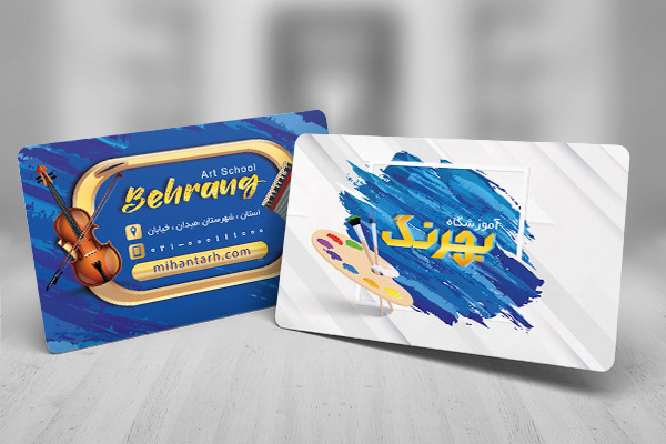 کارت ویزیت لایه باز آموزشگاه هنری