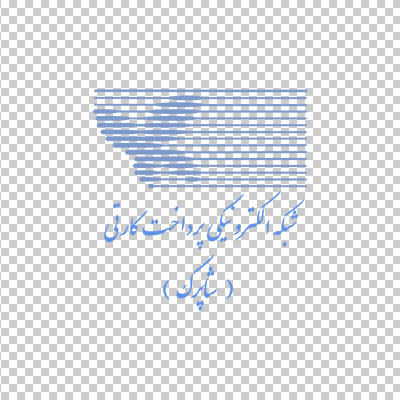 آیکن و لوگو شاپرک شبکه الکترونیکی پرداخت کارت