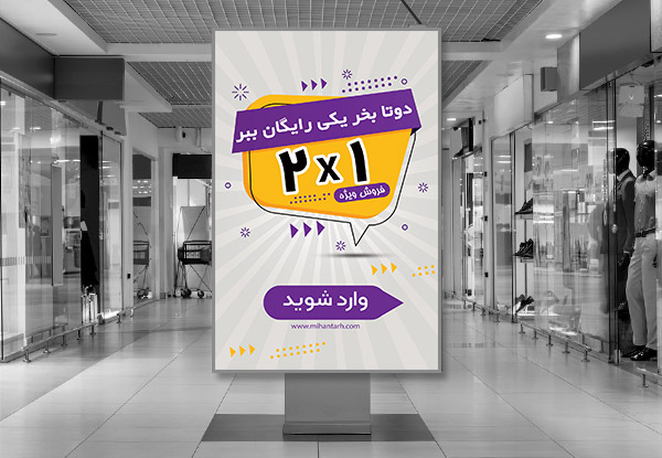 بنر تخفیف و فروش ویژه