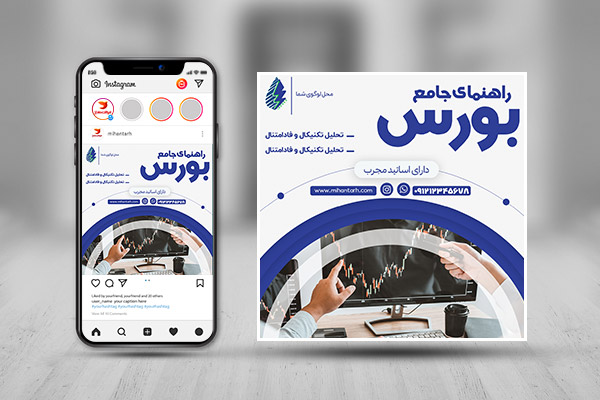 بنر اینستاگرام بورس