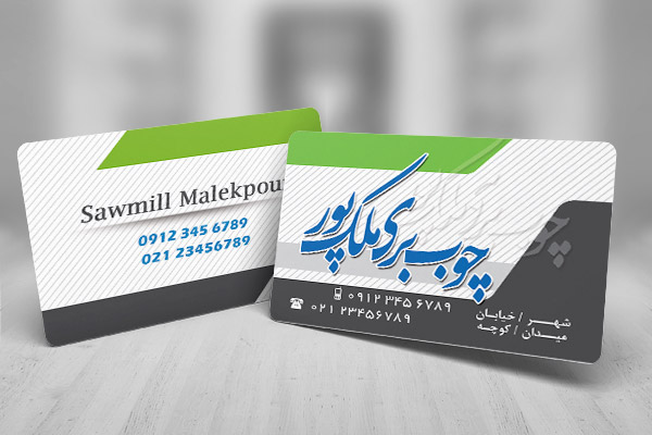 طرح لایه باز کارت ویزیت چوب بری