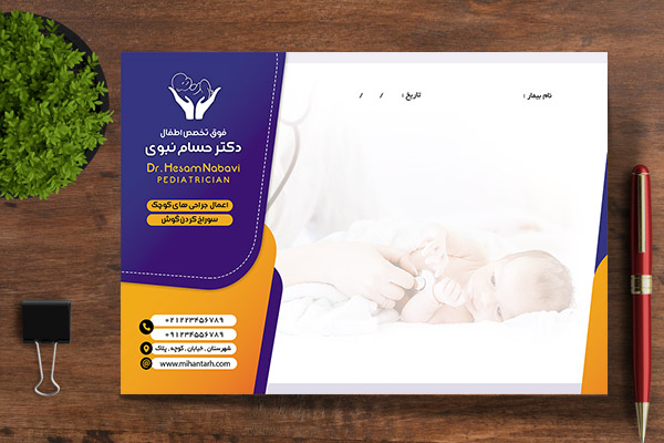 طرح لایه باز سرنسخه پزشکی