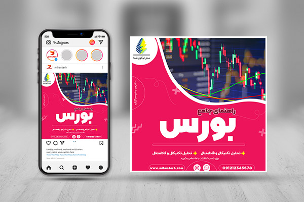 بنر اینستاگرام بورس