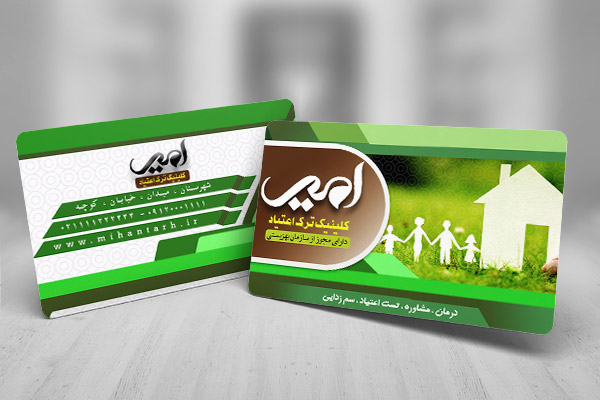 طرح لایه باز کارت ویزیت کلینیک ترک اعتیاد