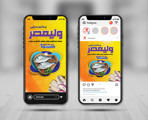 طرح لایه باز پست و استوری اینستاگرام ماهی فروشی