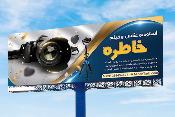 طرح بنر تابلو آتلیه عکس و فیلم