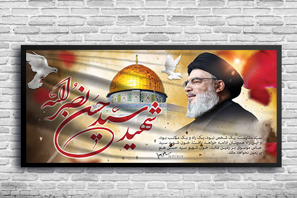 بنر شهید سید حسن نصرالله