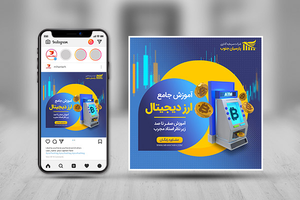 طرح لایه باز پست اینستاگرام ارز دیجیتال