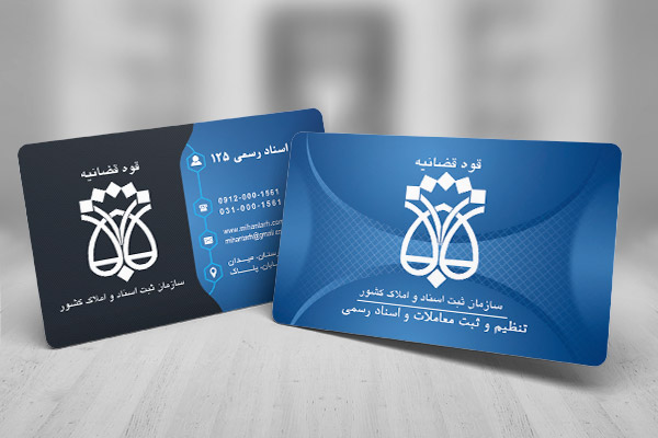طرح لایه باز کارت ویزیت دفتر ثبت اسناد