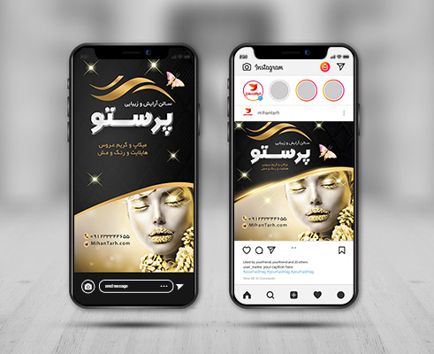 طرح لایه باز پست و استوری اینستاگرام سالن آرایش و زیبایی