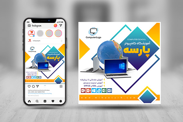 طرح لایه باز بنر اینستاگرام اموزشگاه کامپیوتر