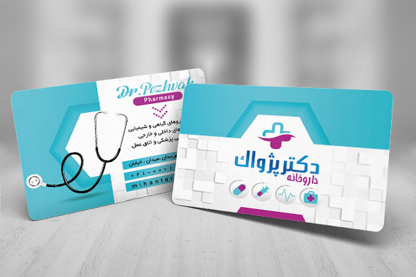طرح لایه باز کارت ویزیت داروخانه