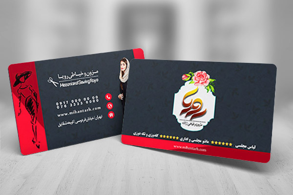 طرح لایه باز کارت ویزیت مزون و خیاطی زنانه