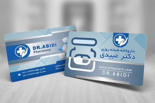 طرح لایه باز کارت ویزیت داروخانه