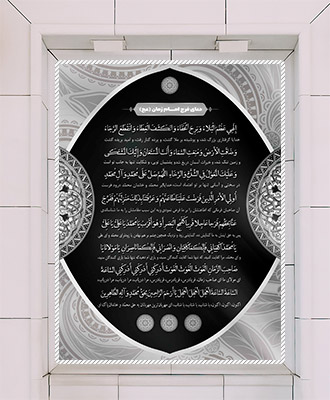 طرح لایه باز بنر دعای فرج