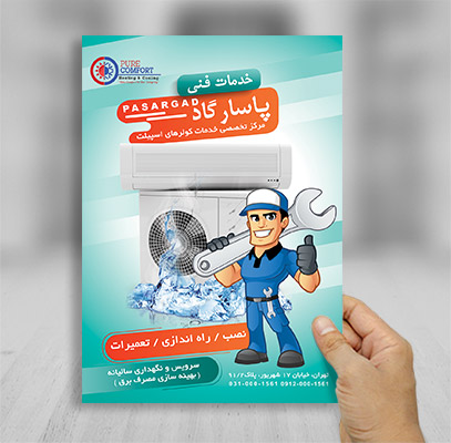 طرح لایه باز پوستر خدمات نصب کولر اسپلیت