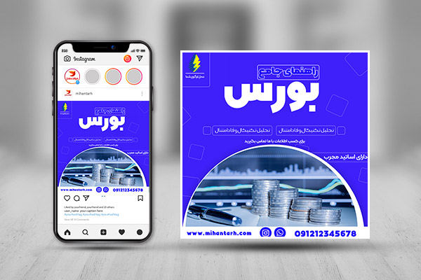 بنر اینستاگرام بورس