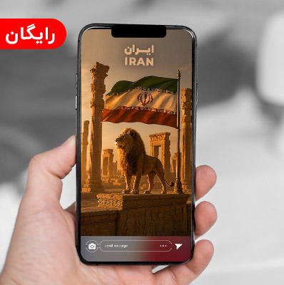 طرح رایگان استوری ایران وطن