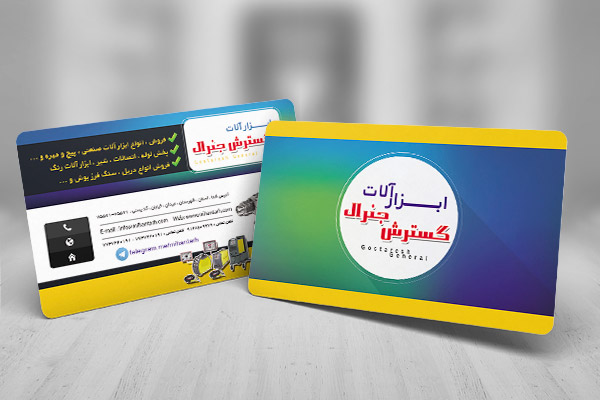 طرح کارت ویزیت ابزار آلات