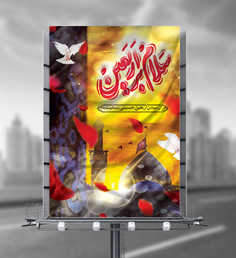 طرح لایه باز بنر اربعین