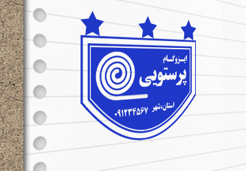 طرح لایه باز مهر سازی ایزوگام