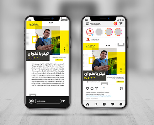 بنر استوری خبری اینستاگرام